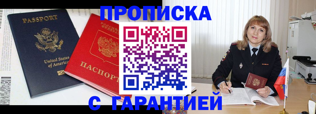 временная регистрация для всех в Обнинске