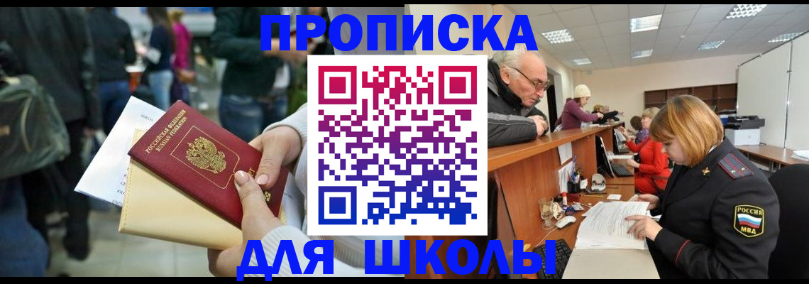 временная регистрация адрес в Обнинске