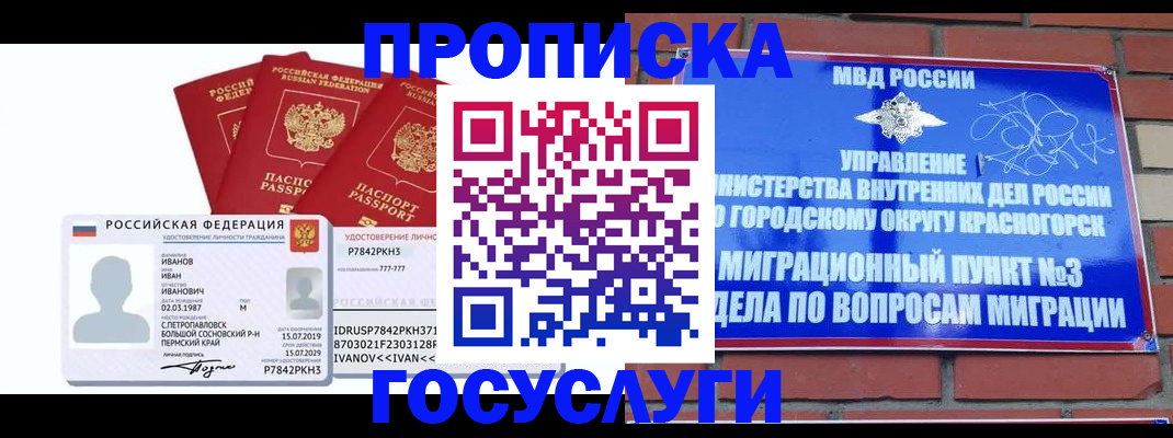 временная регистрация поиск в Обнинске