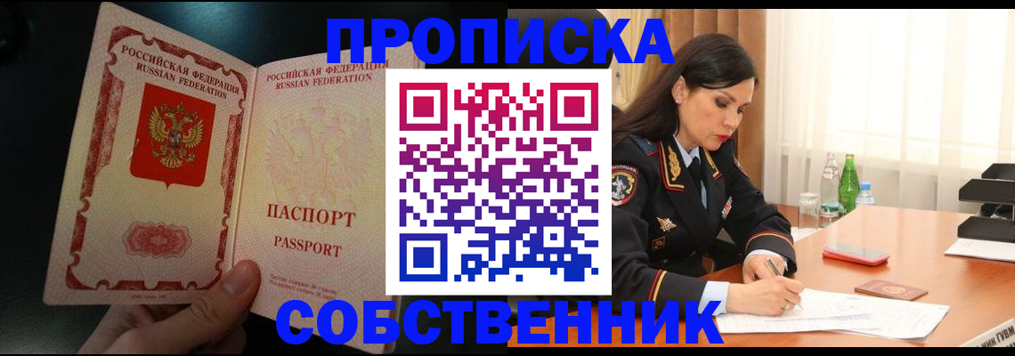 прописка иностранных граждан в Обнинске