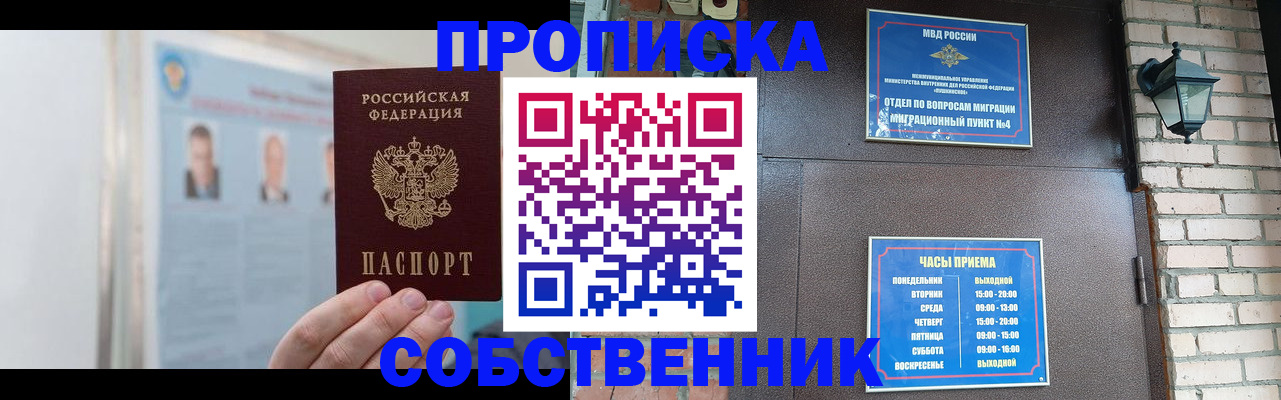 временная регистрация госуслуги в Обнинске