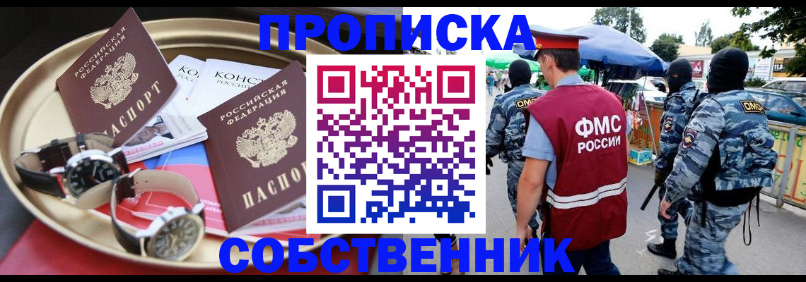 временная регистрация для всех в Обнинске