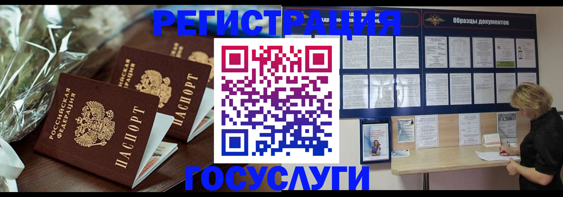 прописка регистрация в Обнинске