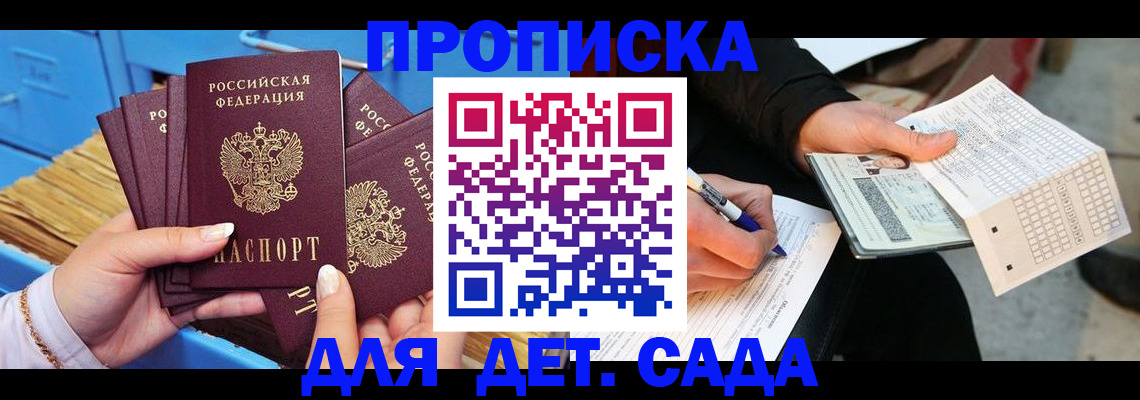 временная регистрация адрес в Обнинске