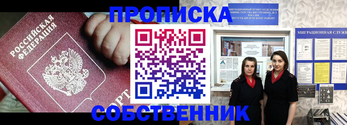 где прописаться в Обнинске